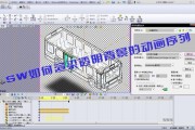 solidworks动画制作视频(solidworks动画制作步骤)