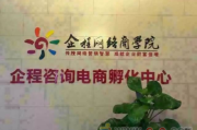 企程咨询(华企咨询怎么样)