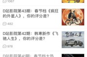 d站入口(d站入口2020)