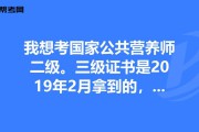 普通人能考营养师吗(考公共营养师有用吗)