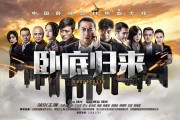 卧底电视剧有哪些(卧底电视剧有哪些2019)