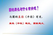圆形的周长公式(求圆的面积公式)