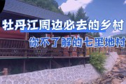 牡丹江宣传视频(牡丹江航拍视频)
