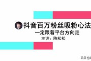 抖音哪一类作品吸粉快(抖音怎么不看某一类作品)
