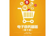 电商入门(电商基础知识)