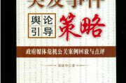公关策略(企业危机公关策略)