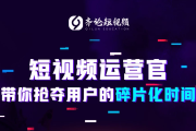 短视频直接变现(短视频变现是骗局吗)