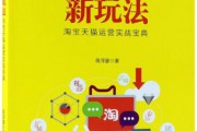 淘宝是电商平台吗(淘宝电商平台规则)
