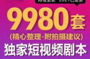 搞笑短视频题材哪里去找(校园题材搞笑短视频剧本)