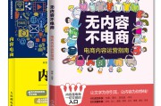 内容电商(内容电商包括什么)