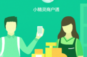 商户通(商户通是什么意思)