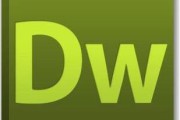 dwcs6网页设计教程的视频(dwcs6网页设计图片轮播切换)