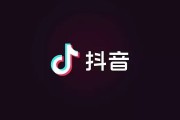 抖音电商是什么意思(抖音电商是什么意思,抖音如何做电商,抖音电商怎么弄)