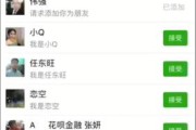 微信加人技巧(微信怎样加人通过率高 微信加人技巧)