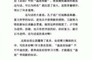 温故而知新的意思(温故而知新的意思和用法)
