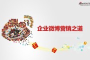 微博营销方法(微博怎么推广产品)