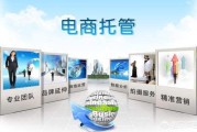 电商详情页设计教程
:电商代运营的店铺如何做好详情页优化？