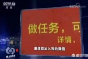 焦点访谈电商
:如何看待各种电商平台刷单的问题？