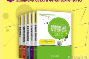 推荐一个靠谱的跨境电商培训的简单介绍