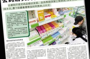 药店销售视频(药店销售管理系统)