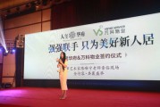 万科物业宣传视频(万科物业宣传图片)