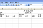 excel库存表格制作视频(制作excel表格全步骤教程视频)