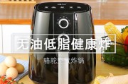 空气炸锅的原理(空气炸锅的原理)