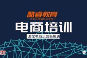 哪里有正规的电商培训班(杭州哪里有正规的电商培训班)