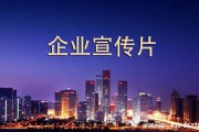 北京宣传视频制作(项目宣传视频制作)