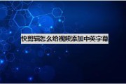 快剪辑视频剪辑(快剪辑视频剪辑对于幼儿教学的帮助)