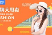 电商banner(电商banner设计)