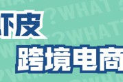 零起步如何做跨境电商(零起步如何做跨境电商,跨境电商怎么做) 零起步如何做跨境电商(零起步如何做跨境电商,跨境电商怎么做)