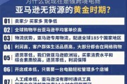 无货源跨境电商靠谱吗(跨境电商无货源模式骗局)