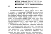 招商方案怎么写(厂房招商方案怎么写)
