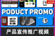 产品宣传视频制作(产品宣传视频怎么制作)