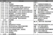 发布会流程(发布会流程策划方案)