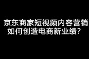 如何进行视频营销(如何提高视频营销的效果)