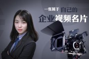 如何制作宣传视频(宣传片的制作流程)
