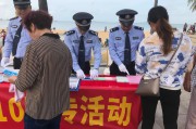 出入境宣传视频(派出所开展出入境宣传)