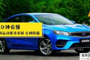 吉利广告视频(吉利星越广告视频)