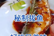 拔鱼儿的做法视频(山药面鱼儿的做法视频)