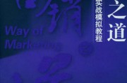营销管理视频(营销管理在线阅读)
