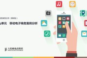 浅析移动电商(浅析移动电商安全支付的问题与对策-以某个公司为例)