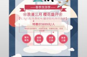 旅游推广(旅游推广大使)