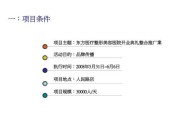 医院营销战略(企业营销战略)