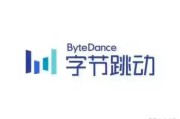 顺丰电商合作
:假如抖音与顺丰一起做电商平台，会不会打破国内国际的电商格局？