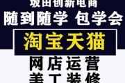 电商运营培训班机构(杭州电商运营培训班机构)