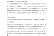 包含电商毕业实习报告的词条