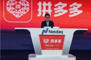 现全国电商排名
:拼多多市值超过了京东，成为中国排名第二的电商平台，对此你怎么看？