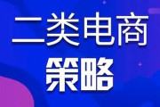 怎样做电商赚钱(跨境电商怎样赚钱)